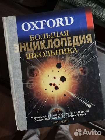 Энциклопедия и словари