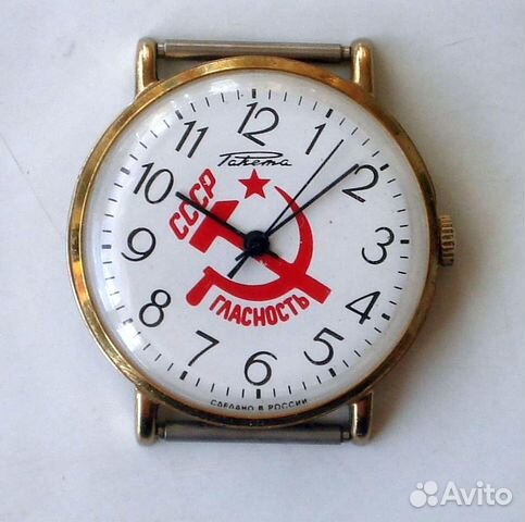 Часы СССР Гласность 