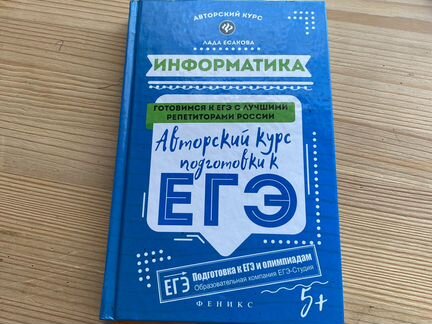 Уфа информатика