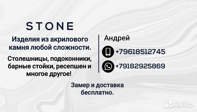 Изделия из акрилового камня Stone