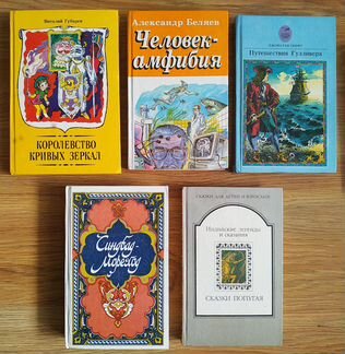 Детские книги СССР