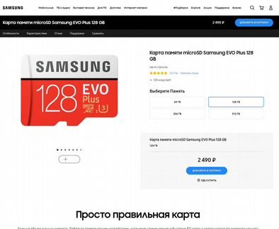 Карта памяти MicroSD Samsung EVO Plus 128 Gb Новая