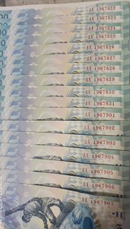 100 р. Сочи. Номера Дни Рождений