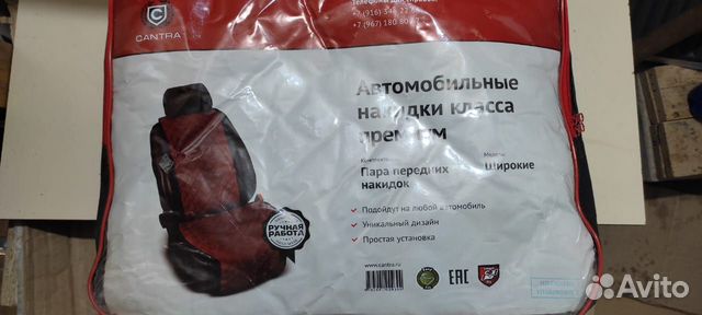 Чехлы Накидки на сиденья из алькантары