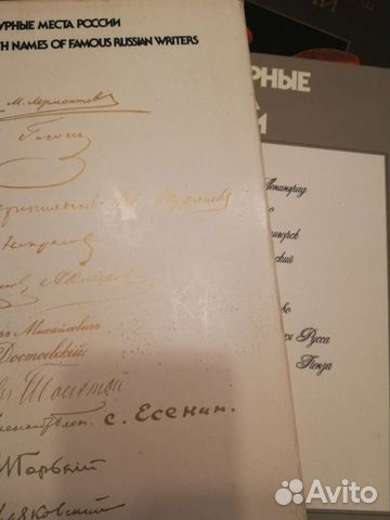 Книга Литературные места