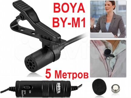 Петличные микрофоны Boya BY-M1 и BY-M1DM (2-микр)