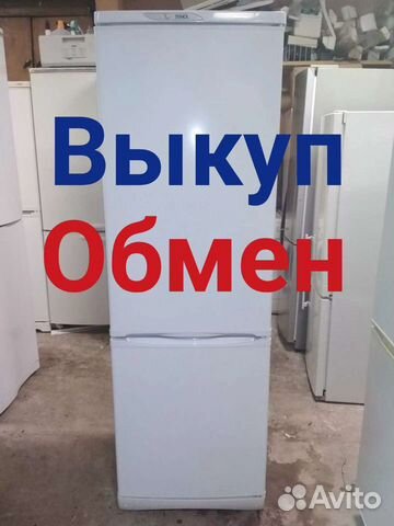 Холодильник мир.Доставка