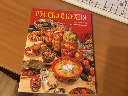 Книга с рецептами подарочная новая