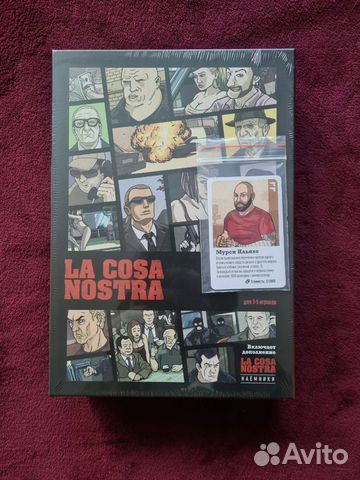 Коза Ностра новая (второе издание) промо гангстеры