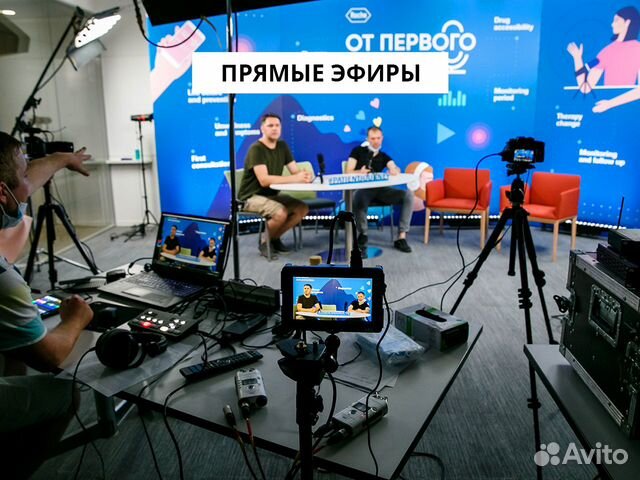 Онлайн трансляция, Прямой эфир, Стрим, Вебинар