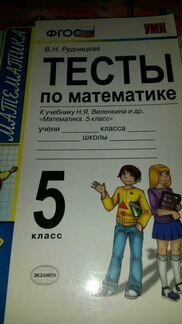 Тесты по математике