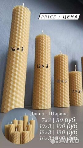Свечи из вощины