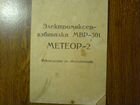 Паспорт миксера метеор-2