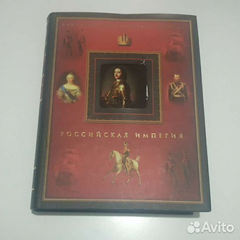 Энциклопедия всемирной истории