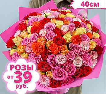 Розы, цветы, букеты 25, 35, 51,101 роза опт. цена