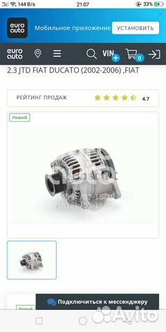 Генератор Bosch