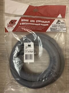 Шланг сливной для стиральной машины