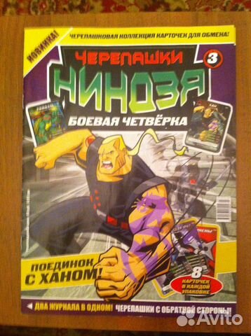 Черепашки Ниндзя