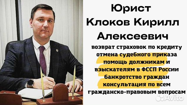 Снятие арестов, запретов фссп,разблокировка счета