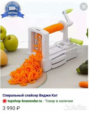 Спиральный слайсер Veggie Cut