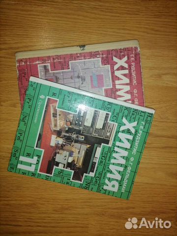 Учебник по химии рудзитис 10-11 класс 2003г