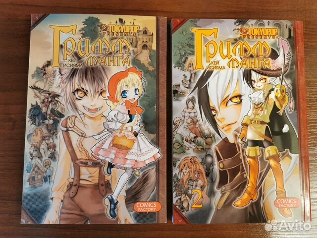 Манга сёдзё Гримм манга 2 тома