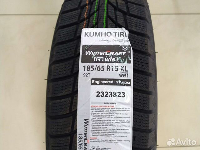 Kumho wintercraft ice wi51 185/65 r15 92t. Wintercraft ice wi51 185 65 r15. Wintercraft ice wi51 185 65 r15. Автошина kumho wi-31 185/65/15 88t шип. Kumho wintercraft wi51 отзывы.