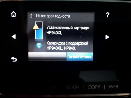 Принтер HP Officejet Pro 8500 A