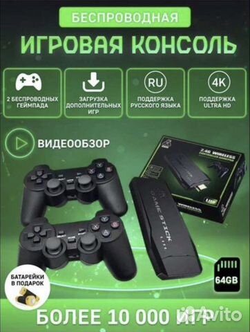 Игровая приставка 2.4 wireles 10000 игр