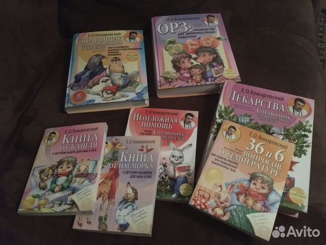 Комаровский книги