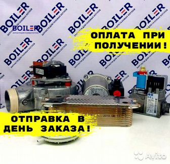 Запчасти для газового котла Протерм