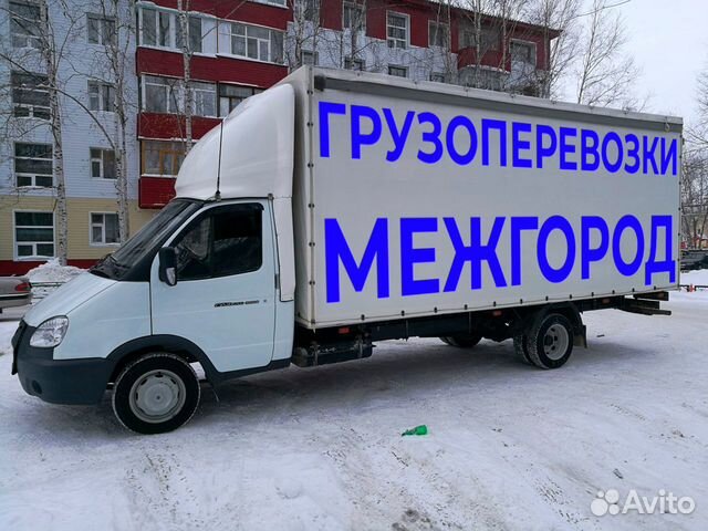 Грузоперевозки газель межгород недорого