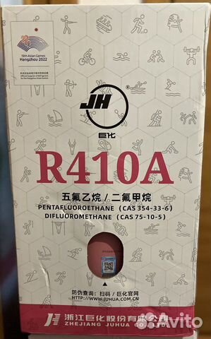 Фреон r 410, в наличии