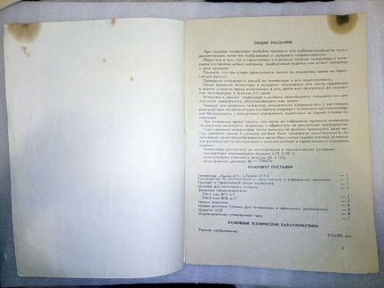 Инструкции по эксплуатации 70-80хгодов