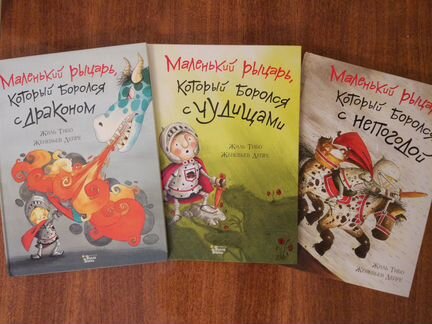 Книги для детей. Часть 1