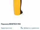 Инфракрасный пирометр -50С до 950С Benetech gm900 объявление продам