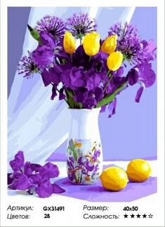 Картины по номерам 40*50 см
