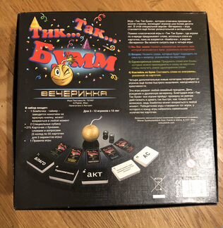Игра настольная Тик Так Бумм как новая