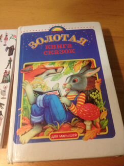 Книги детские