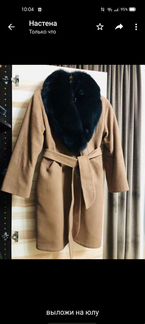Пальто