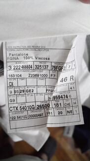 Мужские брюки Gucci