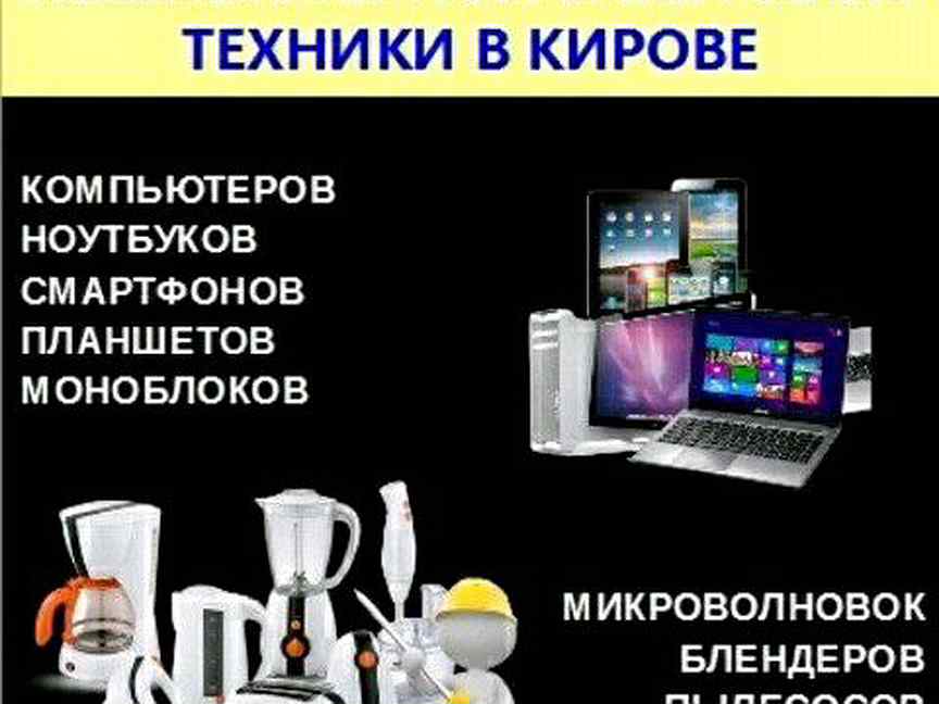 октябрьский проспект 84 киров. сервисный центр телефонов. киров, октябрьский район, преображенская ул. калуга ул кирова 2. планшет киров магазин.