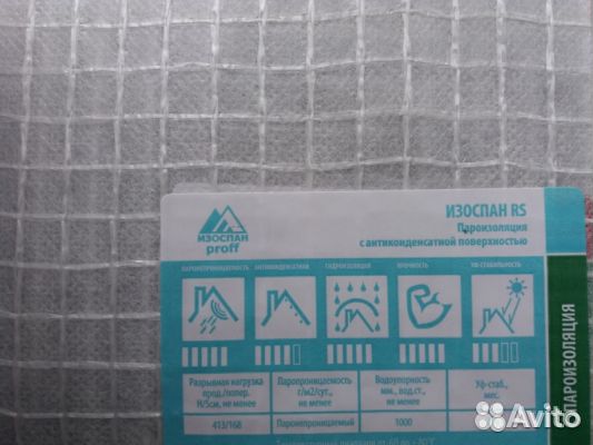 изоспан rs proff пароизоляция. изоспан dm proff 70 м2. изоспан rs армированная паро-гидроизоляция 70 м2. изоспан rs proff. изоспан rs proff (70 м2).