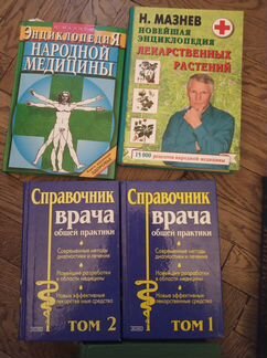 Книги по медицине
