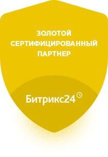 Настройка Интеграция Сопровождение Битрикс24
