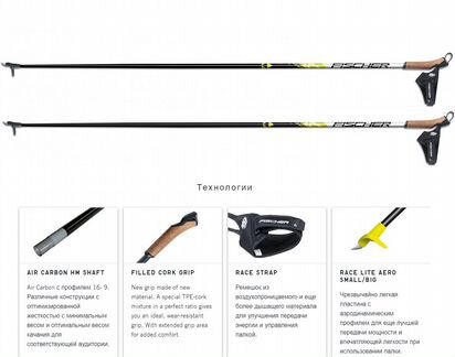 Палки Fischer RC3 carbon Z41519 19/20