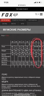Штаны для мотокросса. Fly