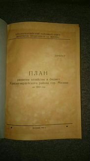 Антикварная книга,редкость