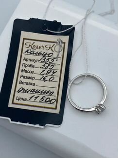 Золотое кольцо из белого золота с фианитом