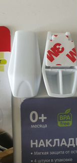 Аксессуары для безопасности ребёнка